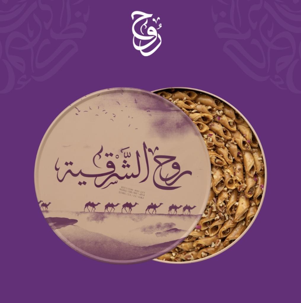 اصابع البقلاوة بالبيكان ٩٥٠ جرام من روح