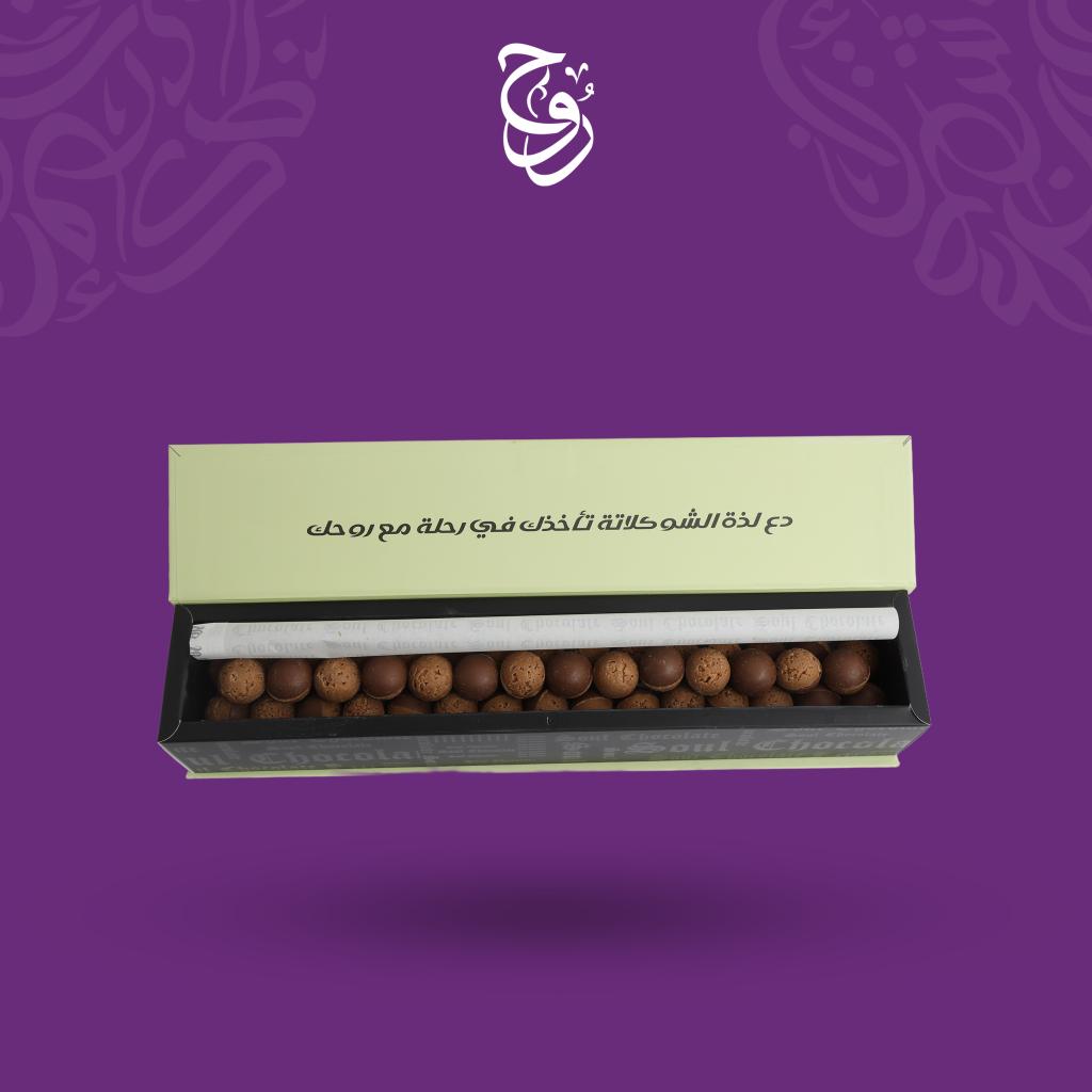 كرات سول الشوكليت ٤٥ قطعة 
