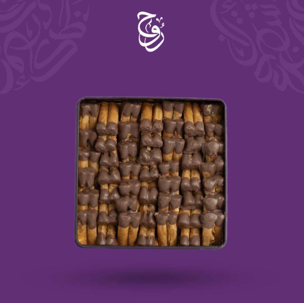 اصابع البقلاوة بالشوكليت الحجم الكبير من روح 