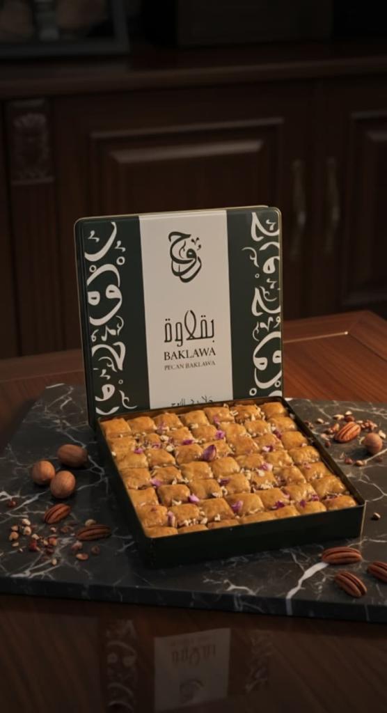 بقلاوة مكعبات البيكان ٤٩ قطعة من روح