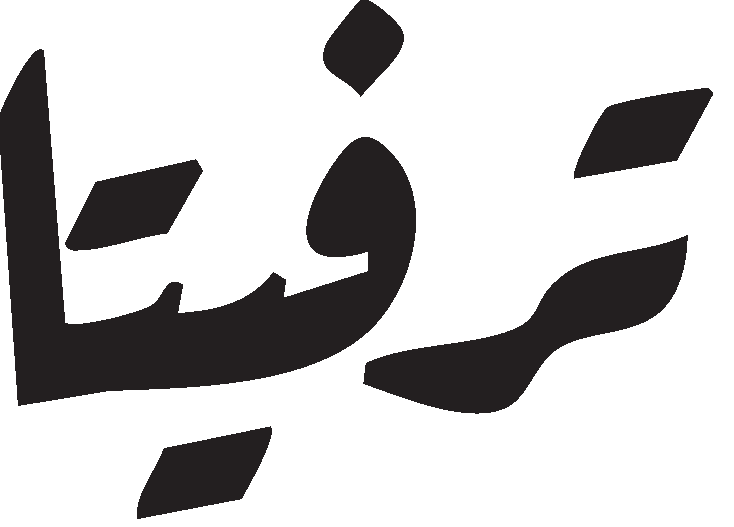 Tarafitta || ترفيتا